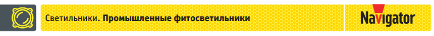 лого Navigator DSP-FITO