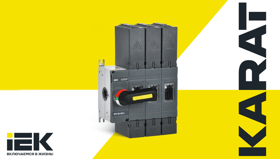 IEK расширяет линейку аксессуаров KARAT для повышения безопасности оборудования