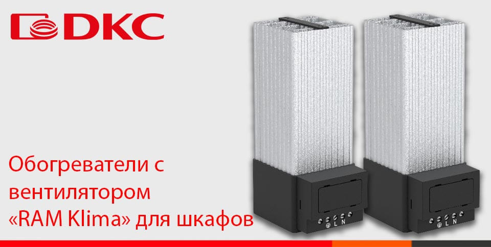 новость Новый трёхфазный источник питания HEAVY POWER от DKC на 960 Вт.jpg новость Новый трёхфазный источник питания HEAVY POWER от DKC на 960 Вт.jpg