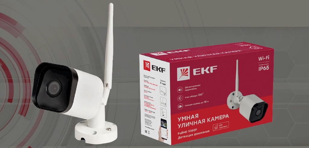 Умная уличная камера EKF Connect IP65 Wi-Fi Умная уличная камера от EKF