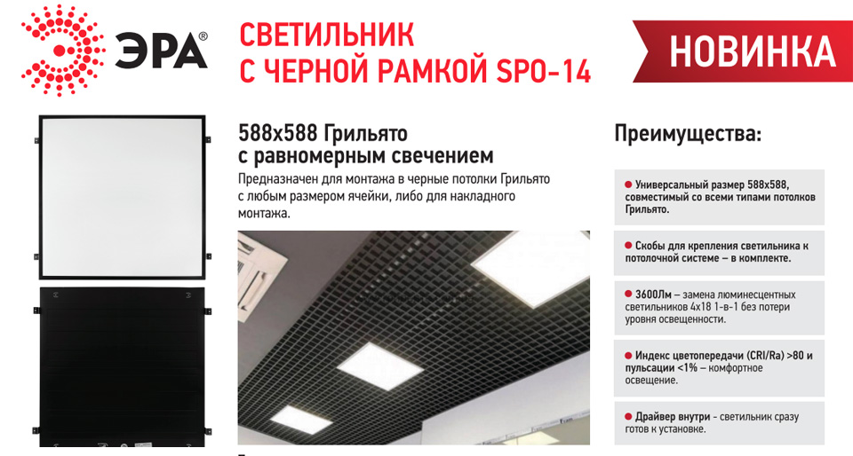 Новость SPP-506 от ЭРА— уличные садово-парковые светильники нового дизайна.jpg Новость SPP-506 от ЭРА— уличные садово-парковые светильники нового дизайна.jpg
