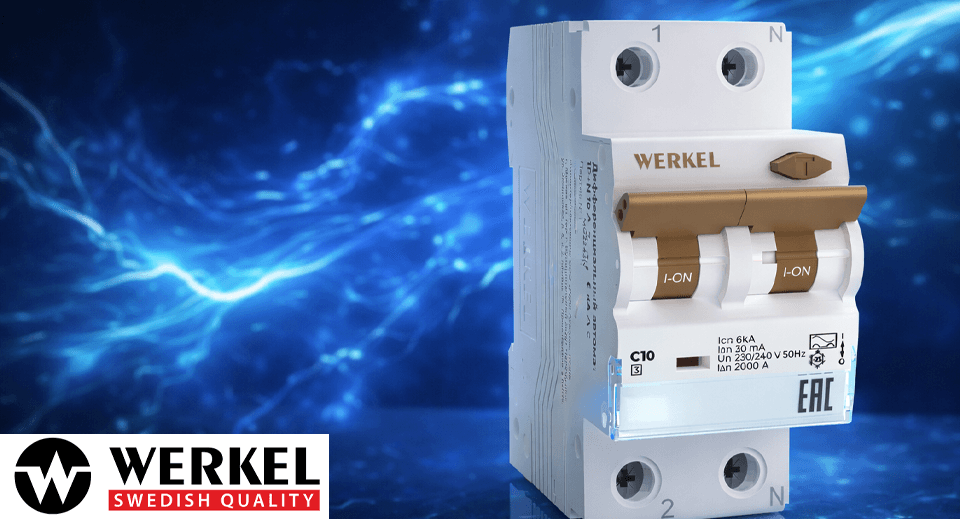 Новинка от Werkel: дифференциальные автоматы в новых номиналах