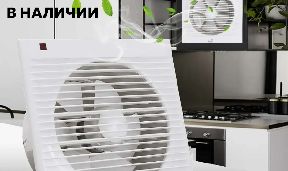 Новость Оптимизация микроклимата вытяжные вентиляторы для систем вентиляции.jpg Новость Оптимизация микроклимата вытяжные вентиляторы для систем вентиляции.jpg