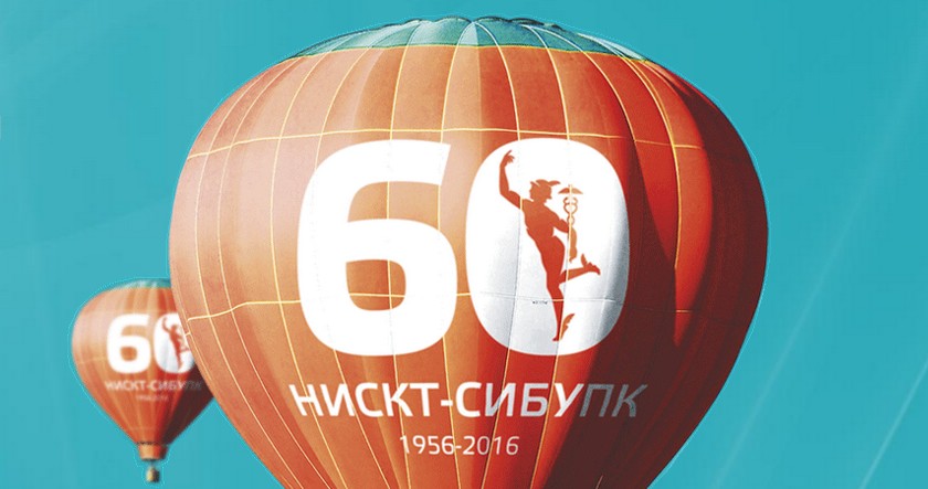 Сибирскому университету потребительской кооперации – 60 лет!