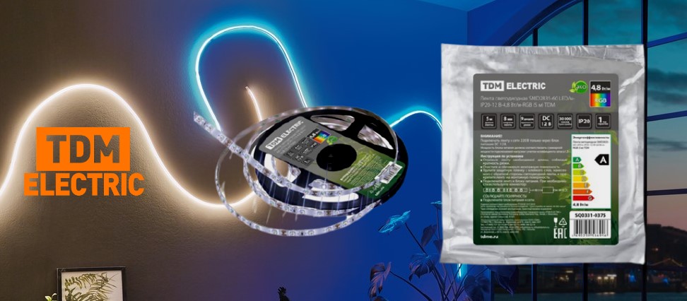 Расширение ассортимента светодиодных лент от TDM ELECTRIC Расширение ассортимента светодиодных лент от TDM ELECTRIC