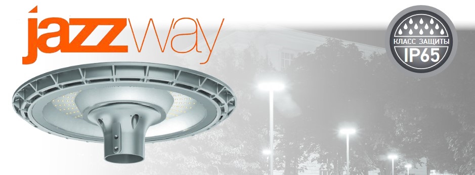Садово-парковые светильники LED PGL 04 от Jazzway