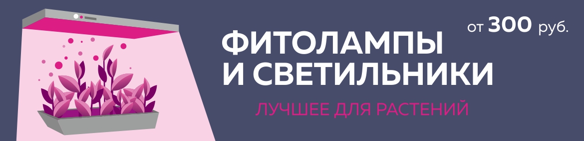 Агролампы Агролампы