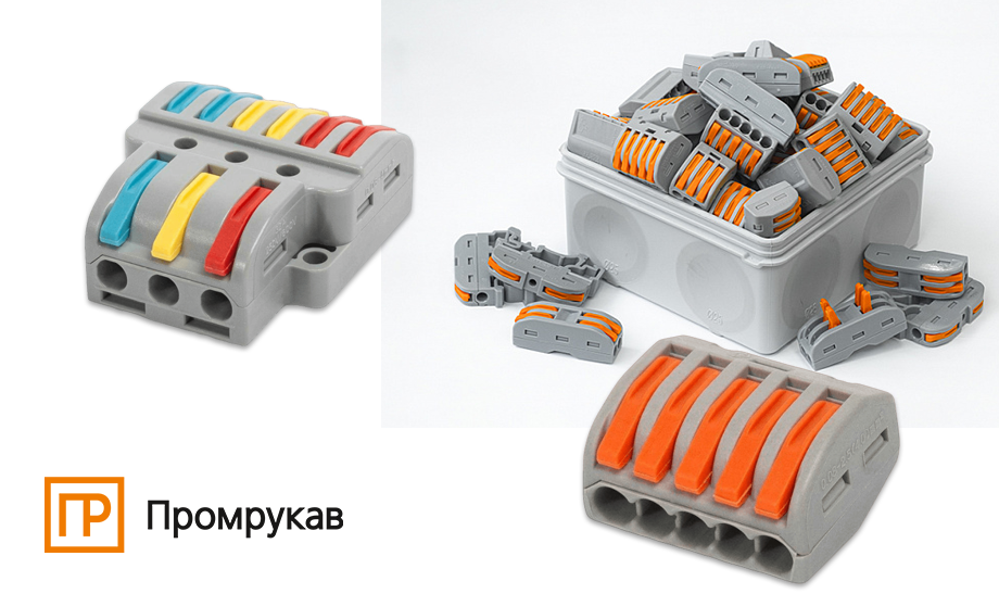 Строительно-монтажные клеммы Промрукав СМК