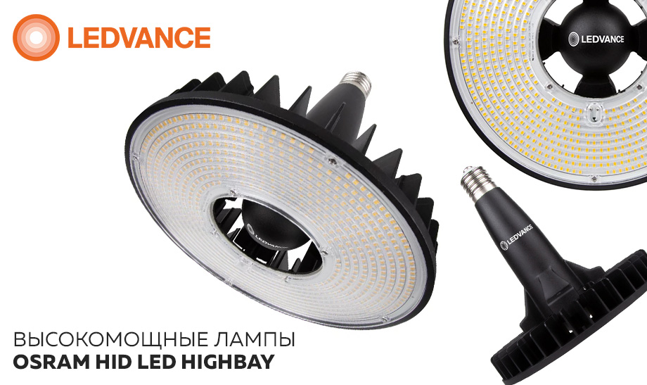 HID LED Highbay Universal HID LED Highbay Universal