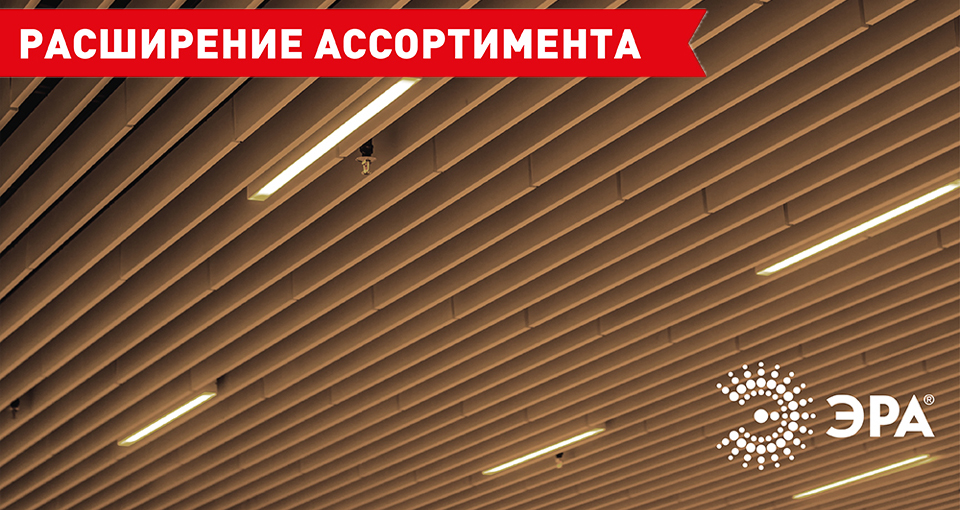 новость Светильники ЭРА SML — теперь с корпусом 50 мм.jpg новость Светильники ЭРА SML — теперь с корпусом 50 мм.jpg