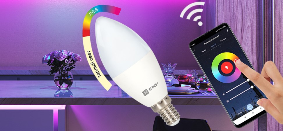 Умная лампа Connect RGBW E14 от EKF Умная лампа Connect RGBW E14 от EKF