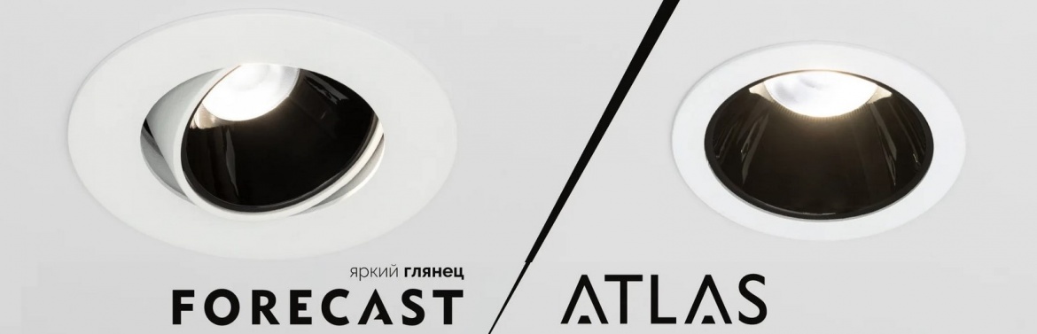 Даунлайты ATLAS и FORECAST от Arlight Даунлайты ATLAS и FORECAST от Arlight