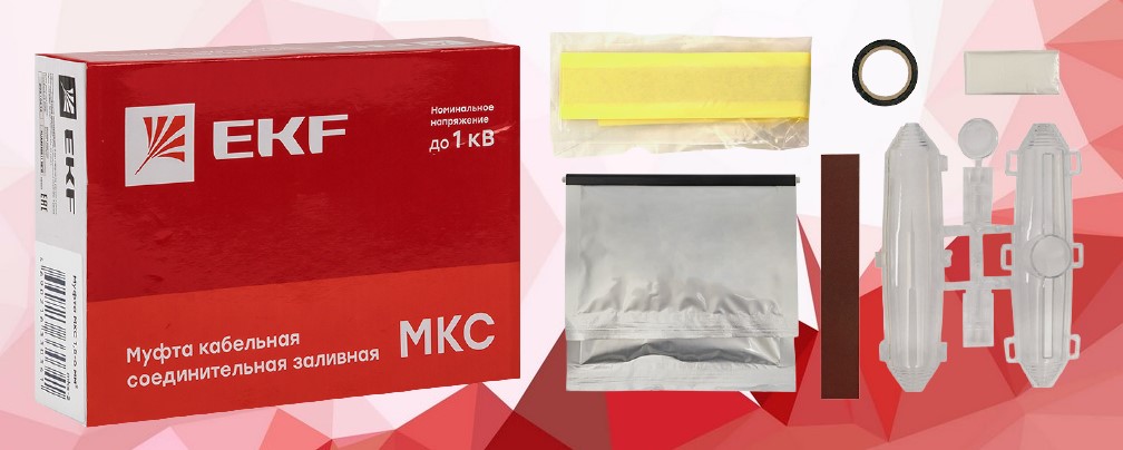 Заливные муфты от EKF Заливные муфты от EKF