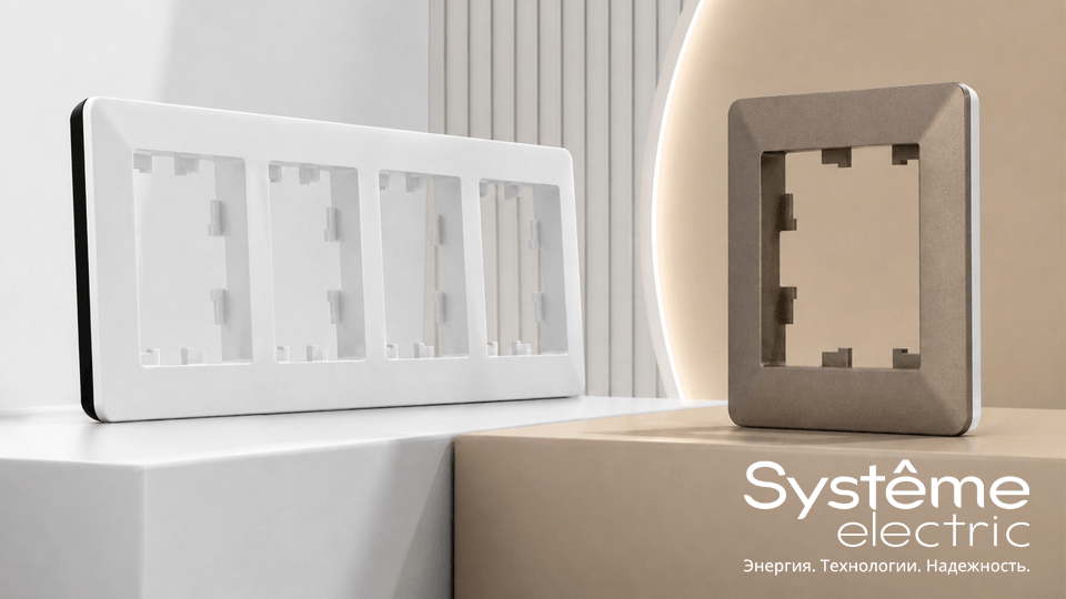 Новые варианты исполнения рамок AtlasDesign Air: расширение цветовых решений