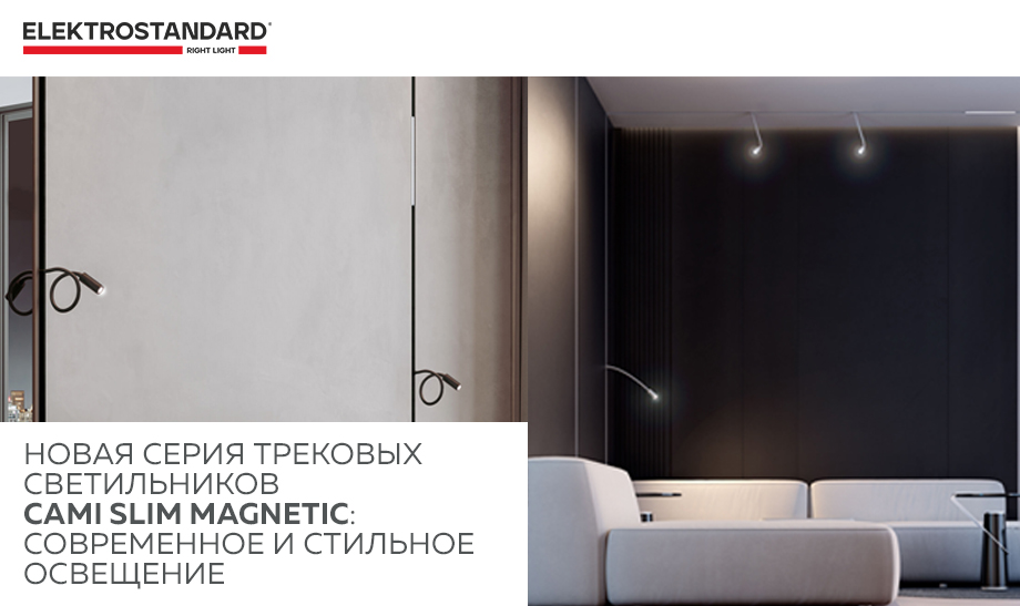 новость Светильники для интерьерного освещения Diffe Elektrostandard.jpg новость Светильники для интерьерного освещения Diffe Elektrostandard.jpg