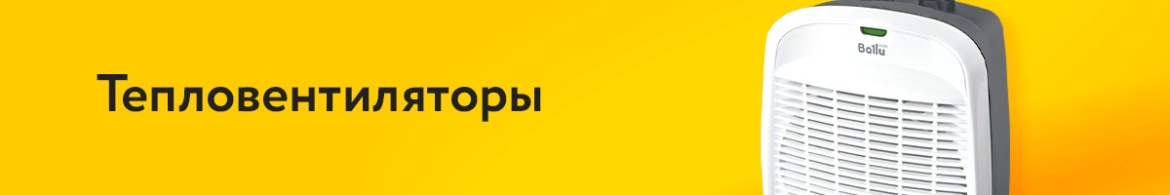 Тепловентиляторы.jpg