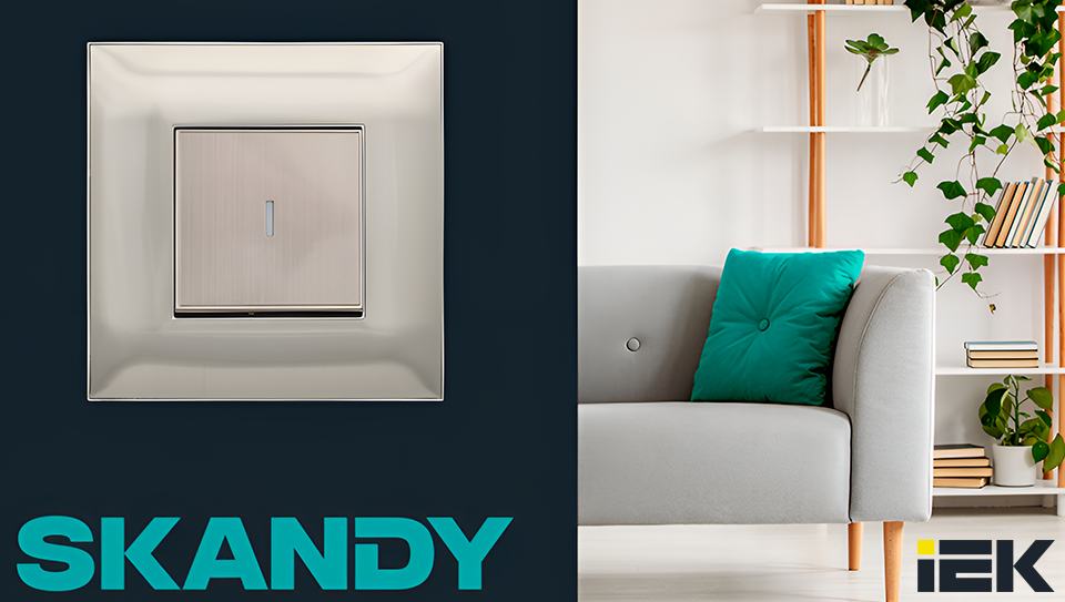 Новинка в линейке SKANDY от IEK: механизмы в металле Глянцевый никель новость Новинка в линейке SKANDY от IEK механизмы в металле Глянцевый никель.png