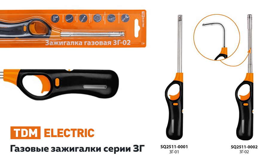 Расширение ассортимента новинками зажигалок газовых с пьезоэлементом серии ЗГ торговой марки TDM ELECTRIC Расширение ассортимента новинками зажигалок газовых с пьезоэлементом серии ЗГ торговой марки TDM ELECTRIC