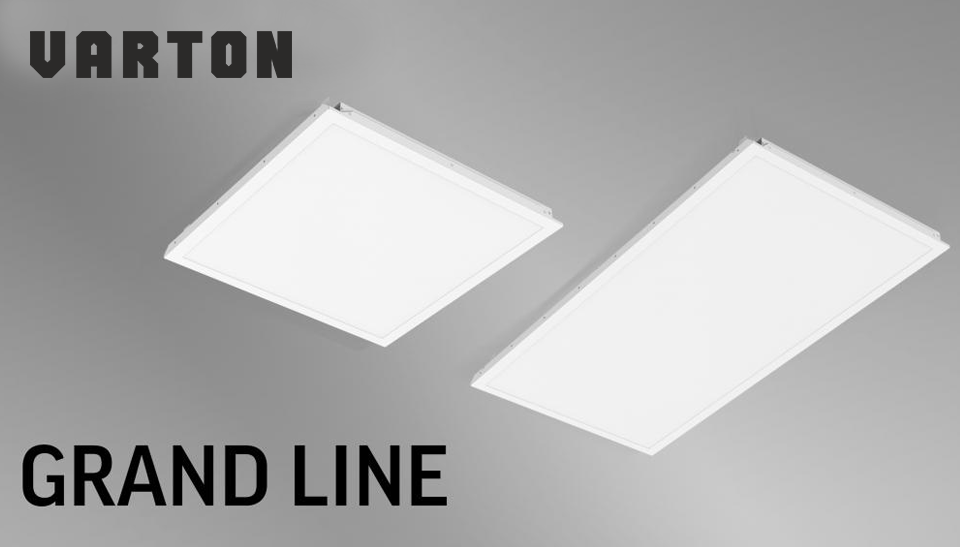 Новинка от VARTON серия светильников для кассетных потолков закрытого типа Grand Line