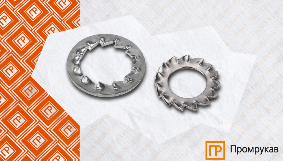 Новинка от Промрукав – стопорные зубчатые шайбы DIN 6798