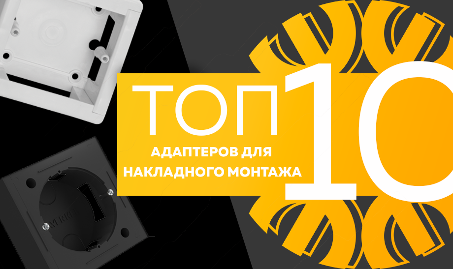 Топ-10 рассеивателей для LED-лент.png Топ-10 рассеивателей для LED-лент.png