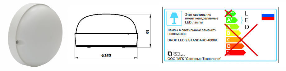 DROP LED 9 STANDARD 