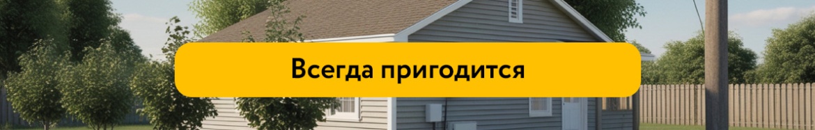 всегда пригодится.jpg всегда пригодится.jpg