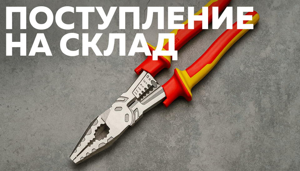 Новое поступление от KRANZ многофункциональные диэлектрические инструменты для безопасной работы с электричеством Новое поступление от KRANZ многофункциональные диэлектрические инструменты для безопасной работы с электричеством