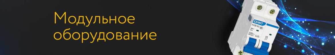 6 МОД ОБОРУДОВАНИЕ.jpg