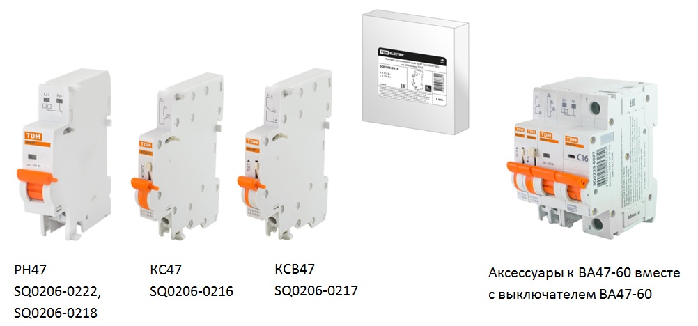 Аксессуары для автоматических выключателей серии ВА47-60 от TDM ELECTRIC