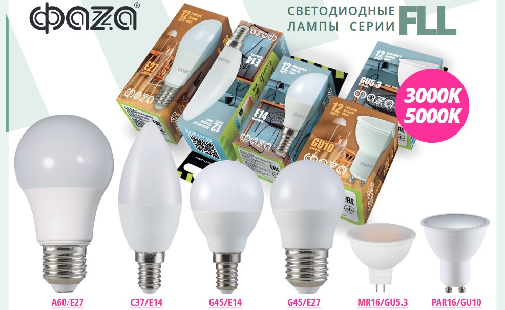 Светодиодные лампы серии FLL от ФAZA